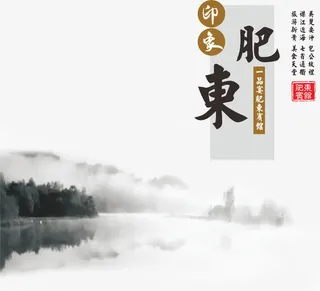 印象中国山水免抠