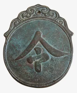 复古青铜令牌图形免抠