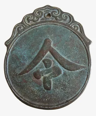 复古青铜令牌图形免抠