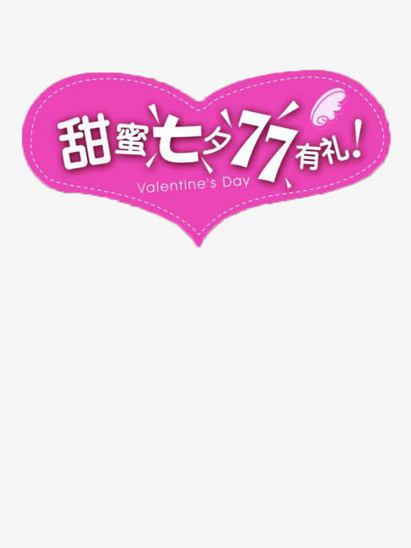 七夕免抠