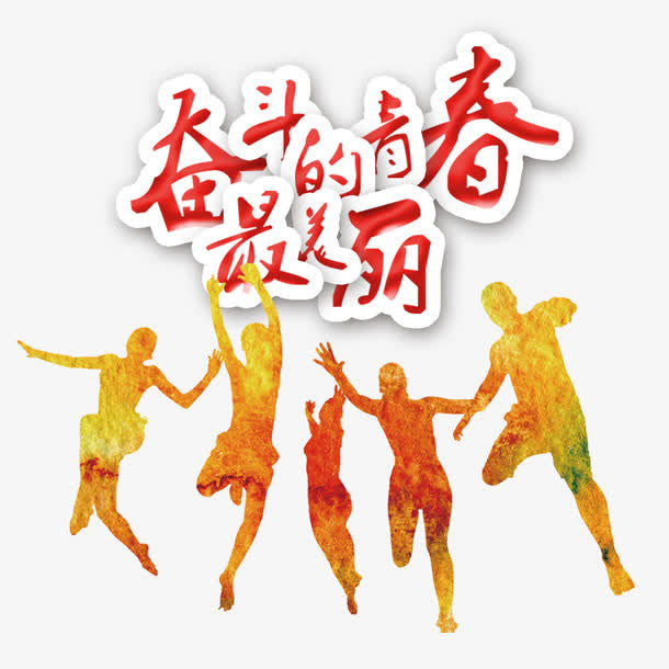 卡通青年剪影元素矢量素材免抠