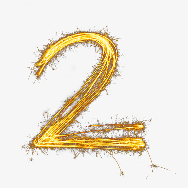 火光数字2免抠
