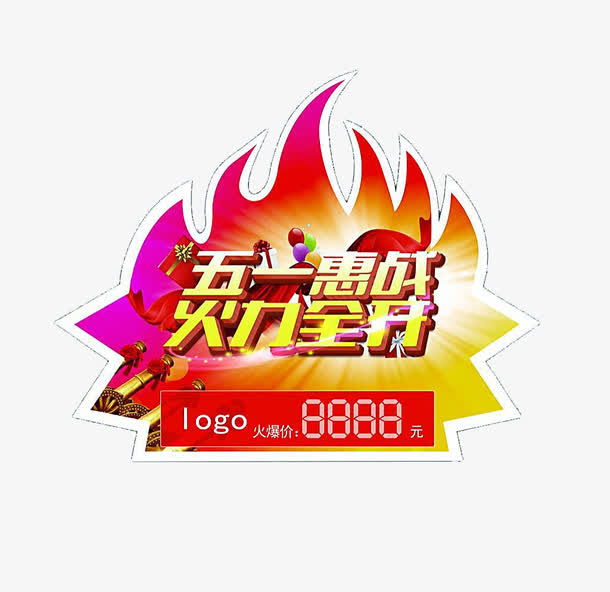 五一免抠