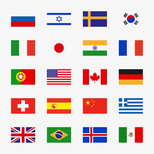 各国国旗集合免抠