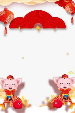 元旦背景装饰素材图免抠
