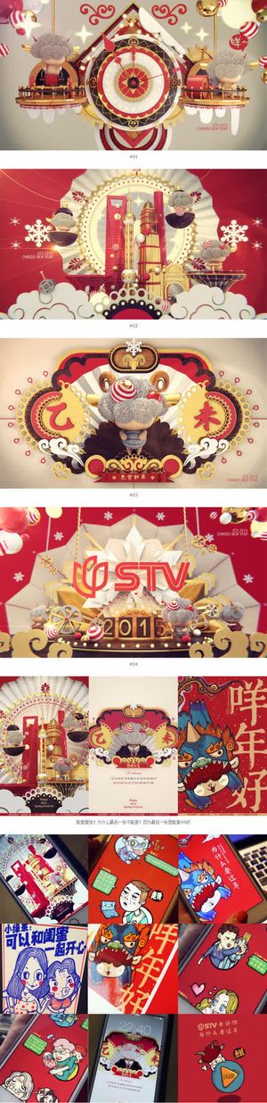 手绘卡通羊年海报免抠