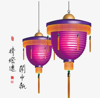 紫色灯笼猜灯谜闹中秋免抠