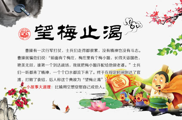 望梅止渴免抠