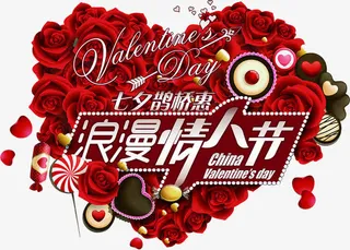 七夕鹊桥会浪漫情人节字体免抠