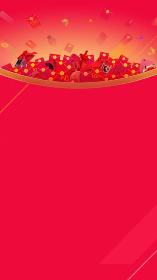 节日购物狂欢节H5背景高清