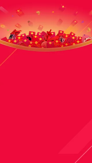 节日购物狂欢节H5背景高清