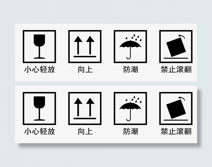 矢量黑白防潮标志免抠