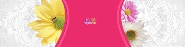 双购物狂欢节banner背景