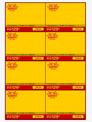 促销价格标签免抠