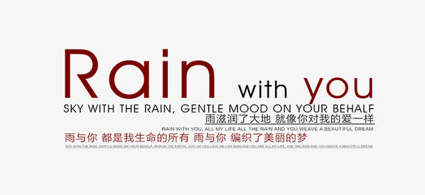 个性冬季海报文案字体免抠