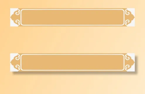 黄色长条祥云条幅中秋免抠