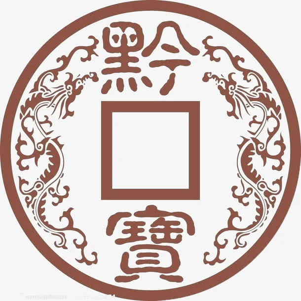 线描铜钱免抠