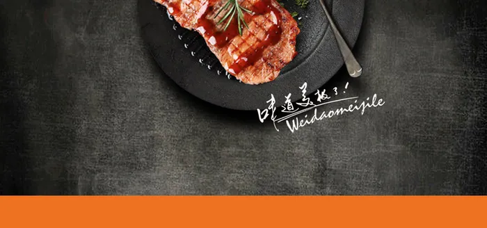 食品黑色背景简约风格海报banner背景高清