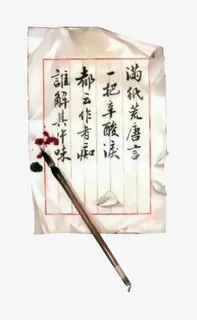 古代纸张实物免抠