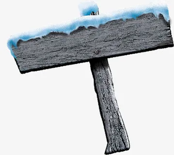 带着积雪的棕色木质指向牌免抠