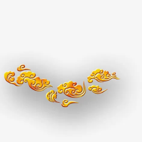 金色祥云免抠