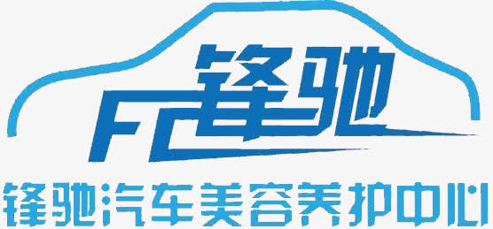 汽车蓝色卡通洗车汽车美容PNG免抠