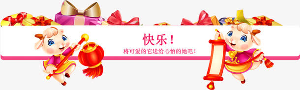 节日美图免抠