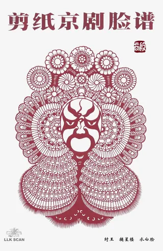 古典剪纸装饰免抠