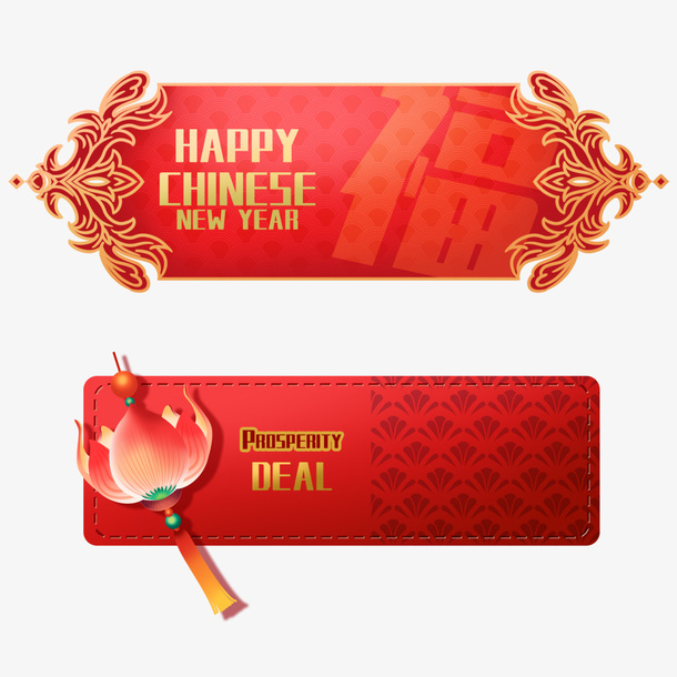 新年免抠元素56免抠