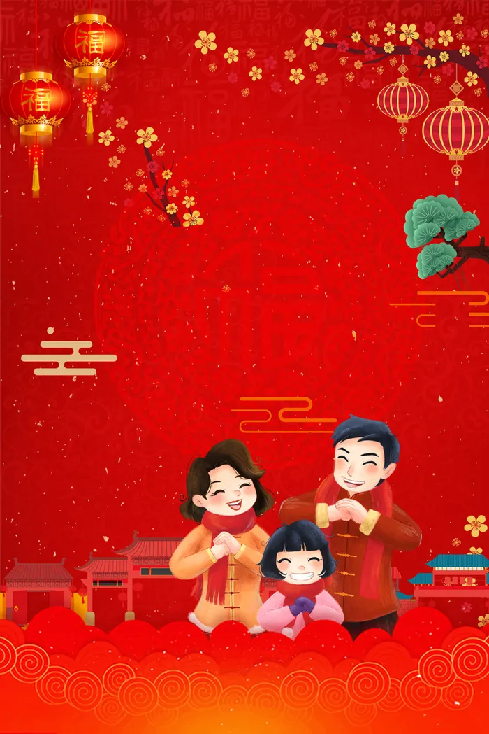红色喜庆一家人拜年海报高清