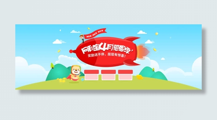 卡通促销元素banner