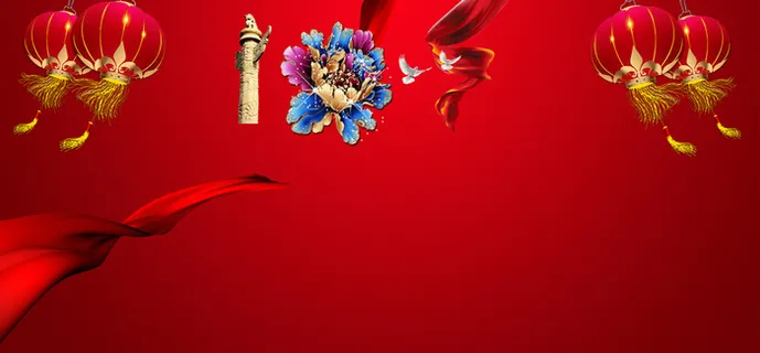 国庆促销狂欢海报背景高清