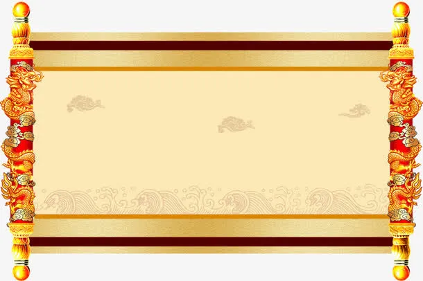 龙纹棍横卷轴免抠