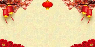 年会喜庆展板海报背景素材高清