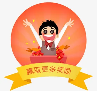 分享获得更多奖励免抠