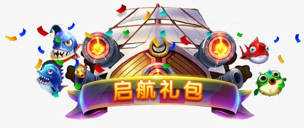 会员礼包免抠