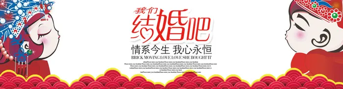 我们结婚吧高清
