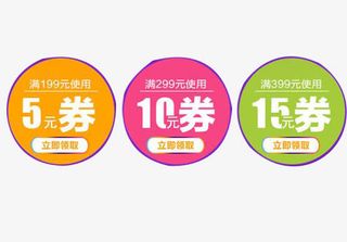 优惠券设计免抠