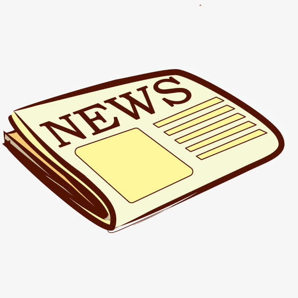 信息报纸免抠