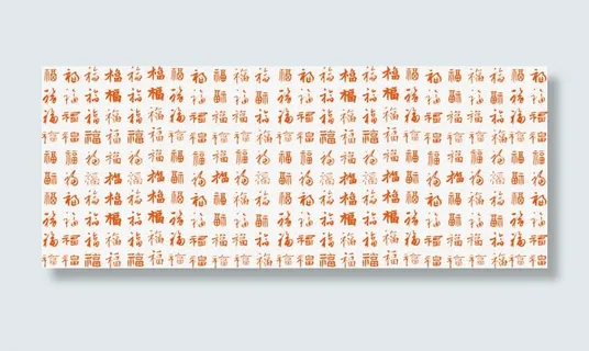 横版百福背景图免抠