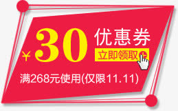 淘宝优惠券免抠