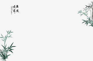 工笔画素材竹子免抠