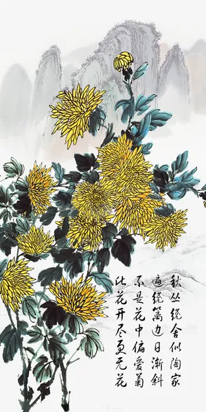 菊花水墨画免抠