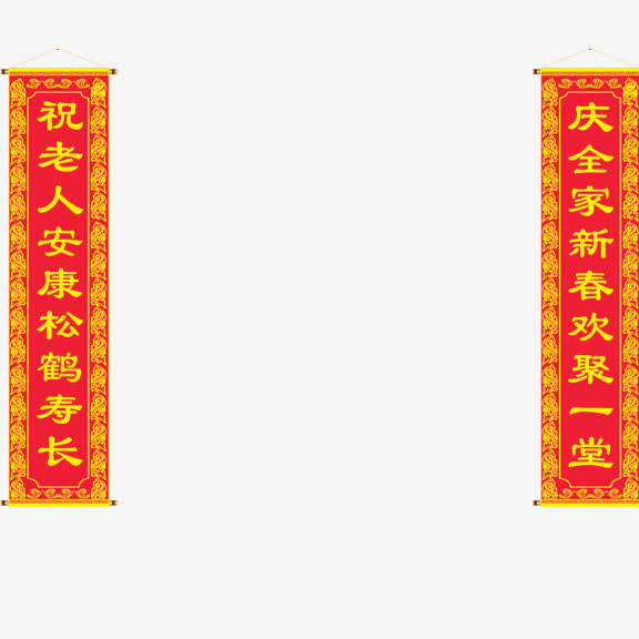 对联免抠