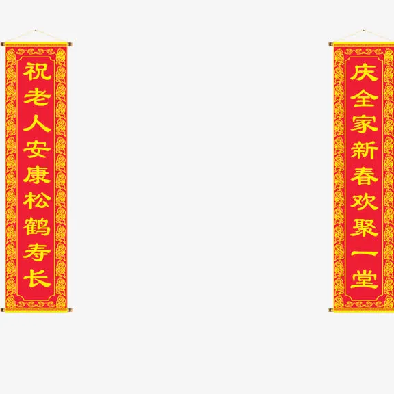 对联免抠