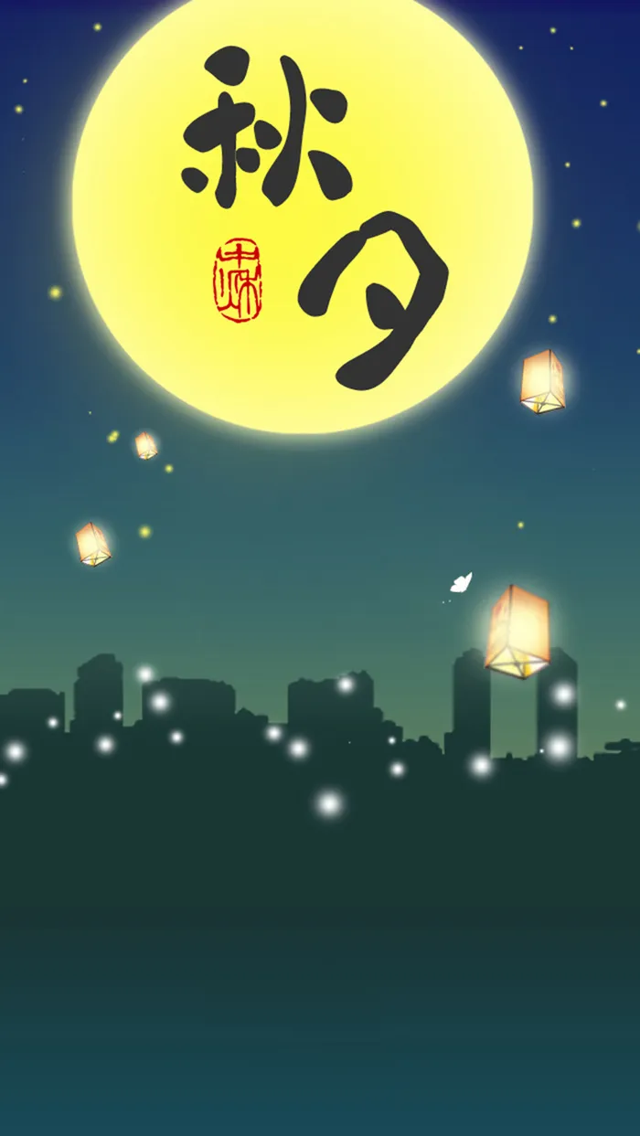 秋夕H5背景高清