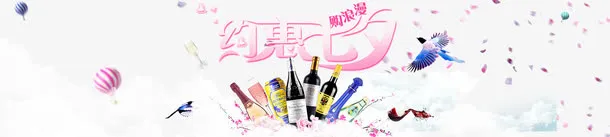 约惠七夕节海报免抠