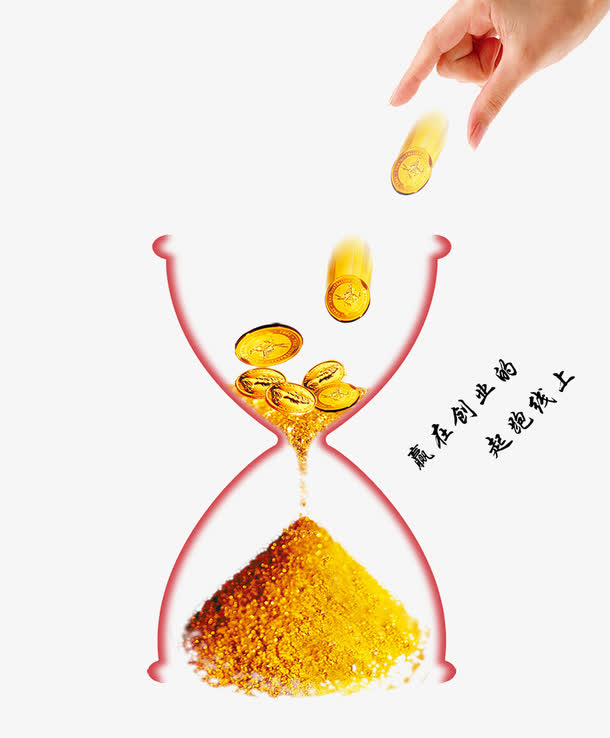商投资海报免抠