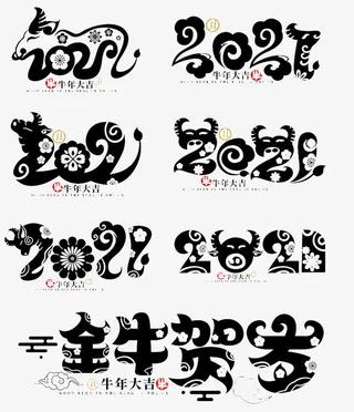 过年牛年大吉免抠