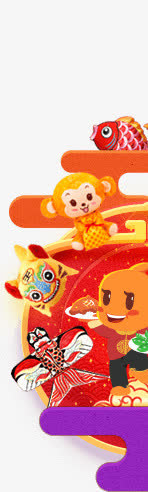 可爱猴子老虎鲤鱼免抠